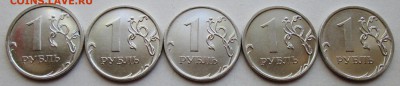 Фикс: 1руб 2009ммд - все 13 разновидностей  7.05. 22-00мск - IMG_9756.JPG