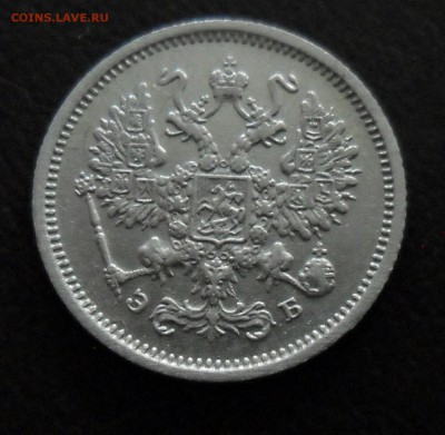 10 копеек 1906 СПб ЭБ до 6.07. До 22.00 - IMG_20190625_102613_049.JPG