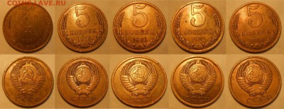 Погодовка СССР в том числе UNC по фиксу до 09.07.19 г. 22:00 - 5 коп 1961-1989 (1)