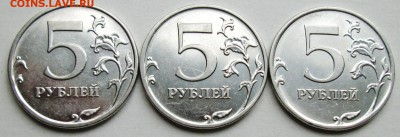 Фикс. 5руб 2009ммд (Сталь) 6 разновидностей  5.07. 22-00мск - IMG_7472.JPG