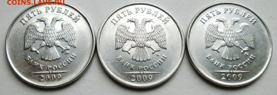 Фикс. 5руб 2009ммд (Сталь) 6 разновидностей  5.07. 22-00мск - IMG_7468.JPG