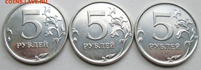 Фикс. 5руб 2009ммд (Сталь) 6 разновидностей  5.07. 22-00мск - IMG_7462.JPG