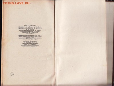 ДОМОВОДСТВО 1958 г до 09.07.19 в 23.00 - 007