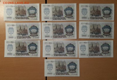 1000 руб 1992 10 шт до 9 июля - бона 1000 92 10 шт 1 2