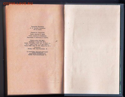 Л.Н. Толстой в последний год жизни 1957г до 09.07.19 в 23.00 - 018