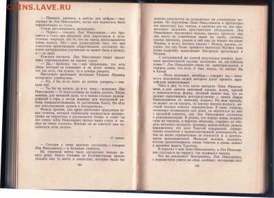 Л.Н. Толстой в последний год жизни 1957г до 09.07.19 в 23.00 - 019