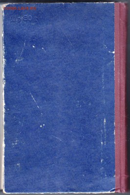 И.А. Гончаров ОБРЫВ 1955 г до 09.07.19 в 23.00 - 022