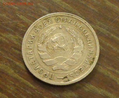 10 копеек 1932 хорошая до 9.07, 22.00 - 10 к 1932_2.JPG