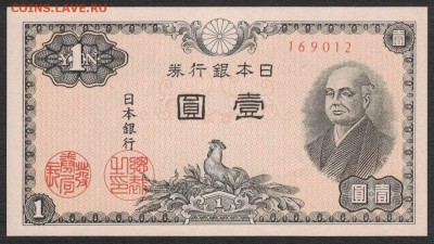 Япония 1 йена 1946 unc 09.07.19. 22:00 мск - 2