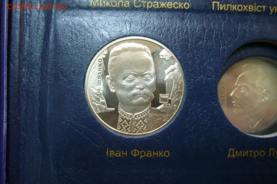 2 гривны 2006 - Иван Франко - 05-07-19 - 23-10 - P2130966.JPG