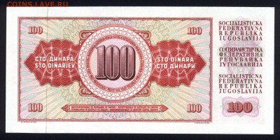 Югославия 100 динар 1978 unc 09.07.19. 22:00 мск - 1