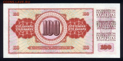 Югославия 100 динар 1965 unc 09.07.19. 22:00 мск - 1