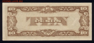 Филиппины 10 песо 1942 aunc 09.07.19. 22:00 мск - 1