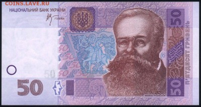Украина 50 гривен 2005 (Стельмах) unc 09.07.19. 22:00 мск - 2