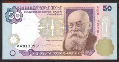 Украина 50 гривен 1996 (Ющенко) unc 09.07.19. 22:00 мск - 2