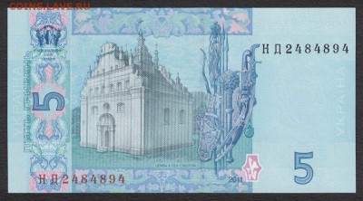 Украина 5 гривен 2011 (Арбузов) unc 09.07.19. 22:00 мск - 1