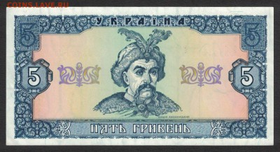 Украина 5 гривен 1992 (Матвиенко) unc 09.07.19. 22:00 мск - 2