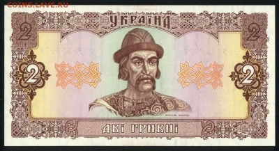 Украина 2 гривны 1992 (Гетьман) unc 09.07.19. 22:00 мск - 2