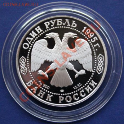 Серебрянная и золотая юбилейка РФ. - IMG_3631.JPG