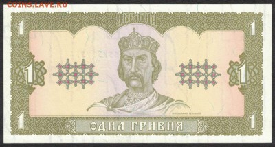 Украина 1 гривна 1992 (Гетьман) unc 09.07.19. 22:00 мск - 2