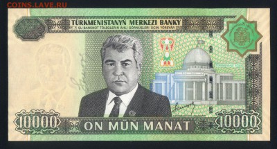 Туркменистан 10000 манат 2005 unc   09.07.19. 22:00 мск - 2