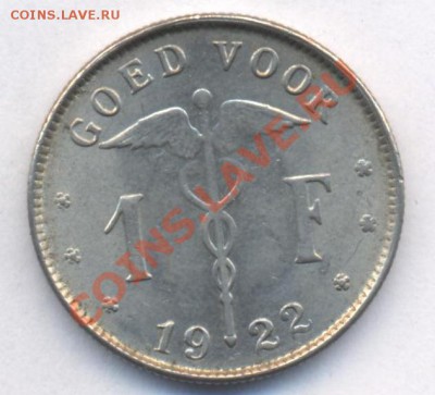 Бельгия 1 франк 1922 г.До 7.07.11 г. 21-00 МСК. - Бельгия 22