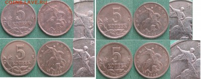 РФ 2005. 5 к. Расколы неполные 19 монет - IMG_7135.JPG