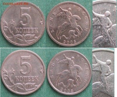 РФ 2005. 5 к. Расколы неполные 19 монет - IMG_7147.JPG
