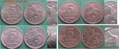 РФ 2005. 5 к. Расколы неполные 19 монет - IMG_7153.JPG