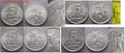 РФ 2005. 5 к. Расколы неполные 19 монет - IMG_7181.JPG