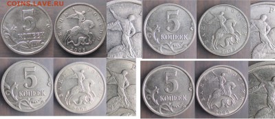 РФ 2005. 5 к. Расколы неполные 19 монет - IMG_7196.JPG