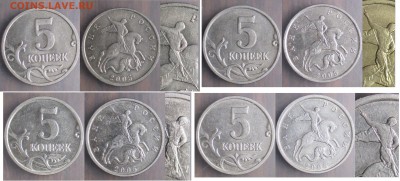 РФ 2005. 5 к. Расколы неполные 19 монет - IMG_7208.JPG
