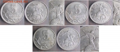 РФ 2005. 5 к. Расколы неполные 19 монет - IMG_7226.JPG