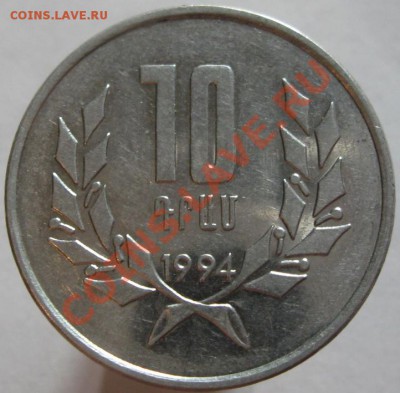 География в монетах)) - 10 драм Армении 1994 реверс