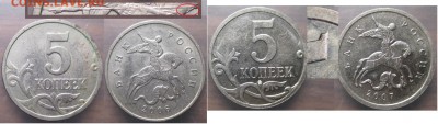РФ 2005. 5 к. Расколы неполные 19 монет - IMG_7306.JPG
