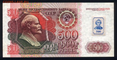 Приднестровье 500 рублей 1994 (1992) unc 09.07.19. 22:00 мск - 2