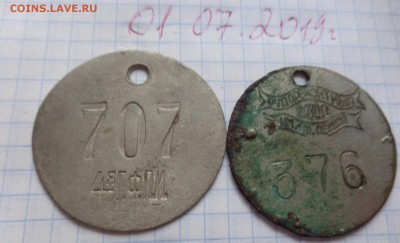 Ряд жетонов на оценку и нужны ли вообще на этом сайте ? - DSC06883.JPG