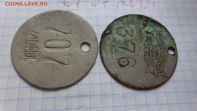 Ряд жетонов на оценку и нужны ли вообще на этом сайте ? - DSC06884.JPG