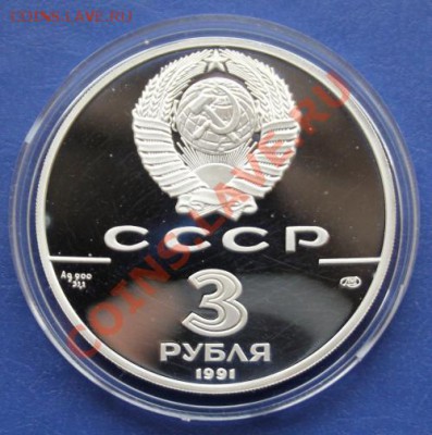 Серебрянная и золотая юбилейка РФ. - IMG_3532.JPG