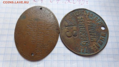 Ряд жетонов на оценку и нужны ли вообще на этом сайте ? - DSC06890.JPG