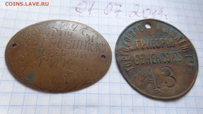Ряд жетонов на оценку и нужны ли вообще на этом сайте ? - DSC06894.JPG