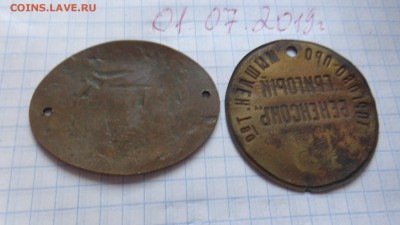 Ряд жетонов на оценку и нужны ли вообще на этом сайте ? - DSC06895.JPG