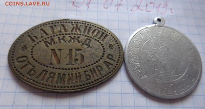 Ряд жетонов на оценку и нужны ли вообще на этом сайте ? - DSC06902.JPG