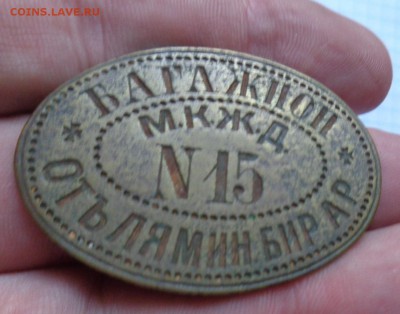 Ряд жетонов на оценку и нужны ли вообще на этом сайте ? - DSC06905.JPG