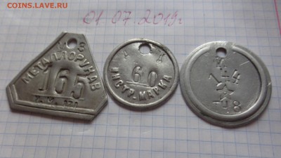 Ряд жетонов на оценку и нужны ли вообще на этом сайте ? - DSC06887.JPG