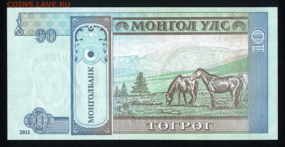 Монголия 10 тугриков 2011 unc 09.07.19. 22:00 мск - 1
