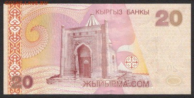 Киргизия 20 сом 2002 unc 09.07.19. 22:00 мск - 1