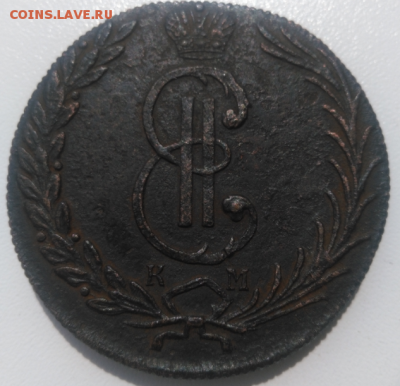10 копеек 1775 - 10 коп 1775.PNG
