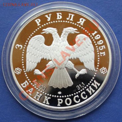 Серебрянная и золотая юбилейка РФ. - IMG_3559.JPG