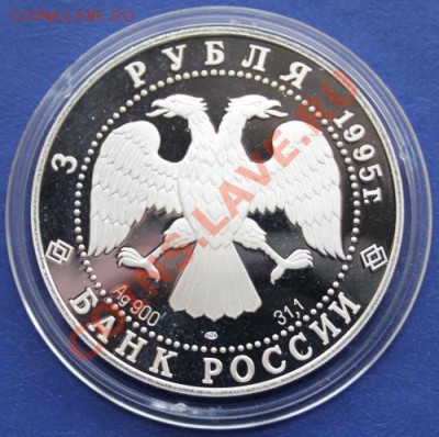 Серебрянная и золотая юбилейка РФ. - IMG_3549.JPG